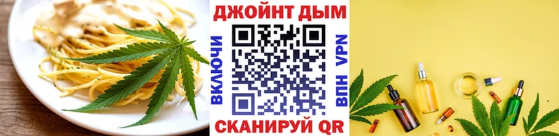 Еда ТГК конопля  Майский 