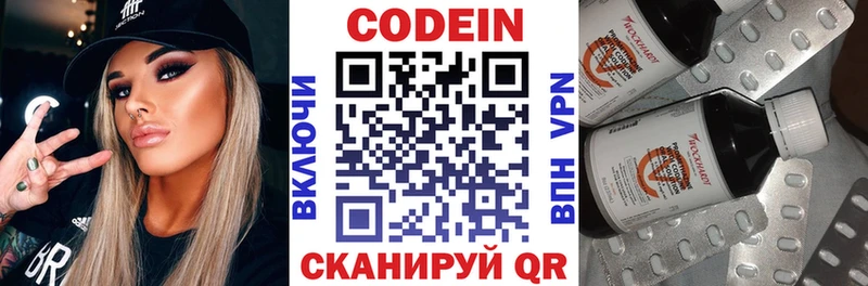 Кодеиновый сироп Lean Purple Drank  Майский 